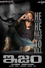 Movie poster: ISM