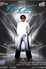 Movie poster: Sivaji: The Boss
