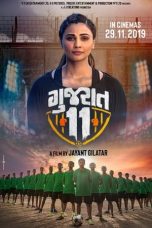 Movie poster: Gujarat 11