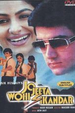 Movie poster: Jo Jeeta Wohi Sikandar