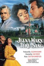 Movie poster: Jeena Marna Tere Sang