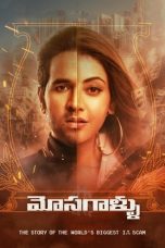 Movie poster: Anu and Arjun (Mosagallu)