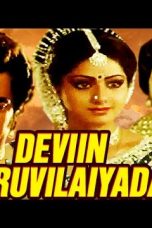 Movie poster: Deviyin Thiruvilayadal