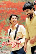 Movie poster: Naa Autograph