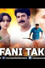 Movie poster: Toofani Takkar