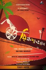 Movie poster: Deva Rickshawala