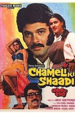 Movie poster: Chameli Ki Shaadi
