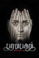 Movie poster: Paramapadham Vilayattu