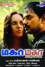 Movie poster: Maha Maha