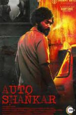 Movie poster: Auto Shankar Season 1