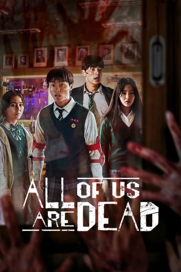 all about us movie