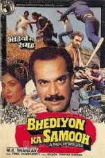 Movie poster: Bhediyon Ka Samooh: A Pack of Wolves