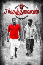 Movie poster: Sangathalaivan