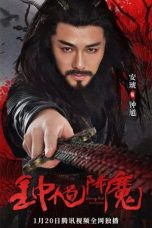 Movie poster: Zhong Kui Exorcism