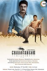 Movie poster: Chadarangam Season 1