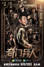 Movie poster: Magic Man