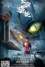 Movie poster: Fog Monster from Chang’an 2020