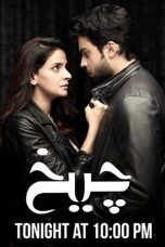 Movie poster: Cheekh Season 1 Episode 18