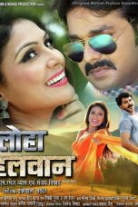 Movie poster: Loha Pehalwan 2018