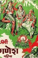 Movie poster: Shri Ganesh Mahima 1950