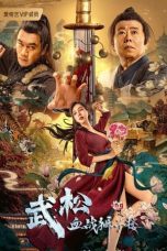 Movie poster: Wu Song’s Bloody Battle With Lion House 2021