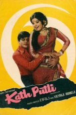 Movie poster: Kathputli 1971