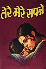 Movie poster: Tere Mere Sapne 1971