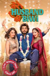 Mere Husband Ki Biwi: मेरे हज़्बन्ड की बीवी (2025)