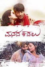Movie poster: Manada Kadalu: ಮನದ ಕಡಲು (2025)